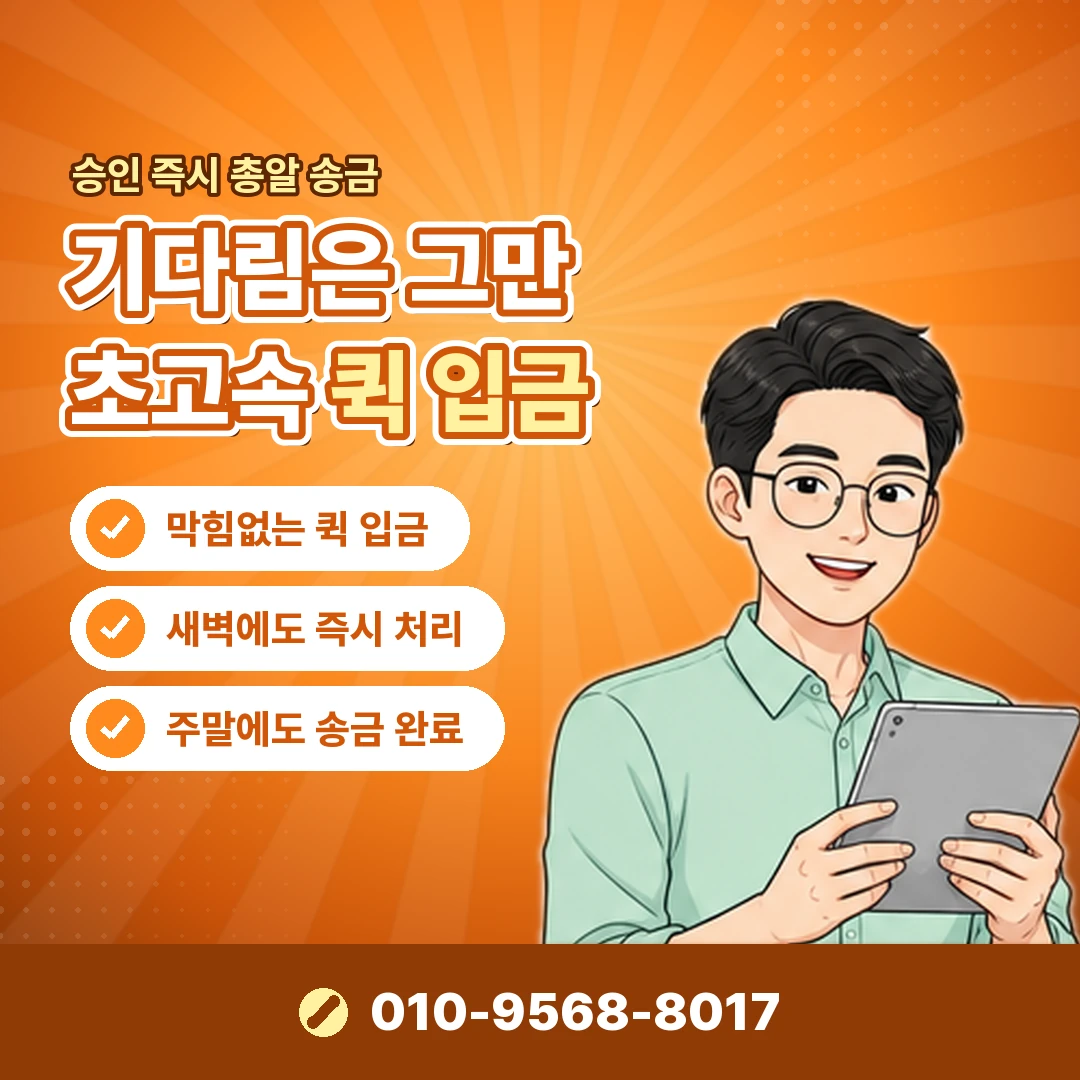 NH농협카드 현금화 업자 사기 오케이티켓